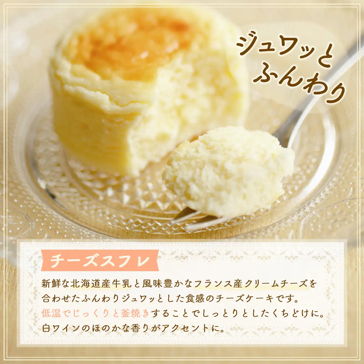 【ジュワっとしっとり】チーズスフレ＆チョコスフレセット HOKU002