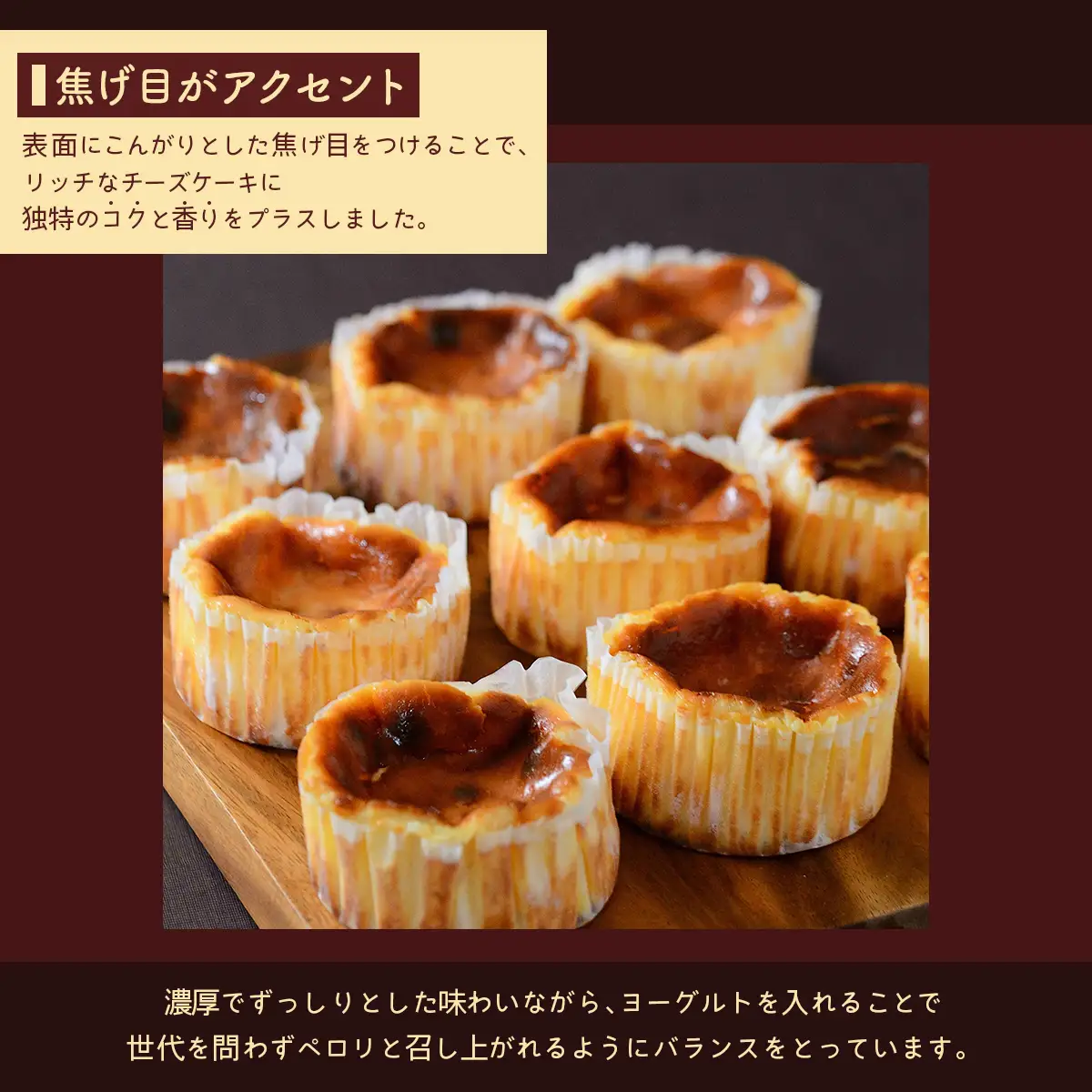 バスクチーズケーキ6個セット HOKU005
