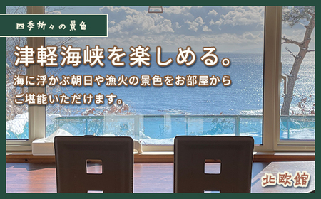 当別風の丘 宿泊チケット（2名様まで） HOKZ001