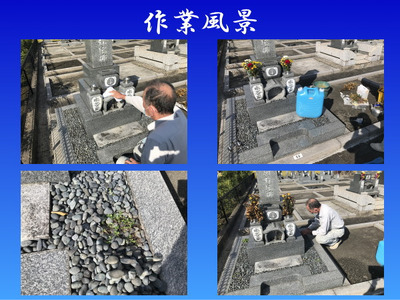 お墓掃除・お墓参り代行サービス 4回コース（春秋のお彼岸+お盆+お正月）[AEBO003]