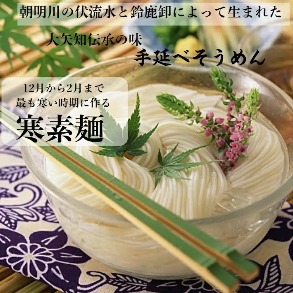 TV番組「マツコ＆有吉 かりそめ天国」紹介店　一等粉のみを使用した「金魚印」 手延そうめん 84束･42食分 【金魚印 王道 大矢知 伝承の味 高級麺 そうめん 手延べそうめん 素麺 そーめん ソーメン 乾麺 めん 特産 無添加 手延べ 長期保存 のどごし 家庭用 素麺 ひやむぎ レシピ 人気 名産品 お取り寄せ 家庭用 冷麦 麺 手延べめん ひやむぎ 手延冷麦 三重県 四日市市 ふるさと納税】