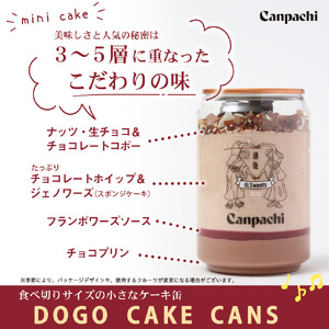 愛媛・道後のケーキとプリンの缶詰 6種類 | 高級 スイーツ 詰め合わせ ギフト ケーキ 冷凍 お菓子 愛媛県 松山市【FCT0031】