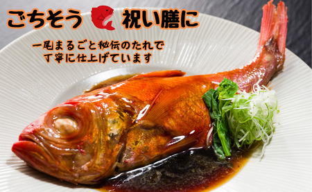 極上 釣り 金目鯛 姿煮 1本