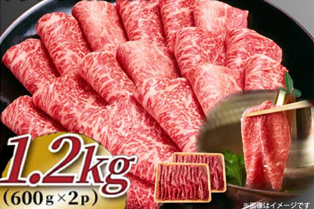 訳あり！《A4～A5》佐賀牛赤身霜降りしゃぶしゃぶすき焼き用 (肩・モモ) 1.2kg(600g×2p) 佐賀牛 赤身 しゃぶしゃぶ すき焼き 霜降り