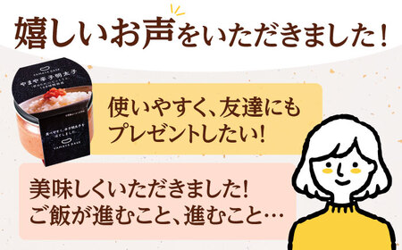 やまや ボトル 明太子 【便利な 皮なし バラコ 】3個セット 桂川町/株式会社やまやコミュニケーションズ [ADAN006] バラコ 明太子 めんたいこ 福岡 やまや 明太 
