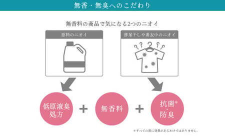 無香料 濃縮 液体洗剤 ファーファ フリー ＆ 本体 500g＋4.5kg セット 日用品 洗剤 洗濯用洗剤 洗濯 抗菌 防臭