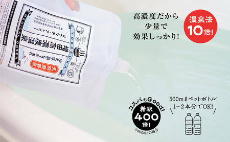 増田高濃度温泉 天然温泉 1L×3個セット【増田商事株式会社】 [AKCM001]