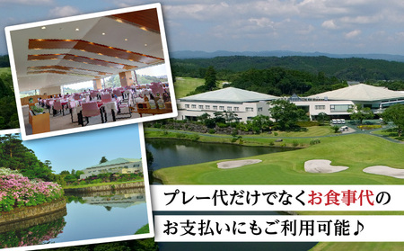 宮崎レイクサイドゴルフ倶楽部GIFT券 1000円GIFT券×50枚 ゴルフ ギフト券 お食事券