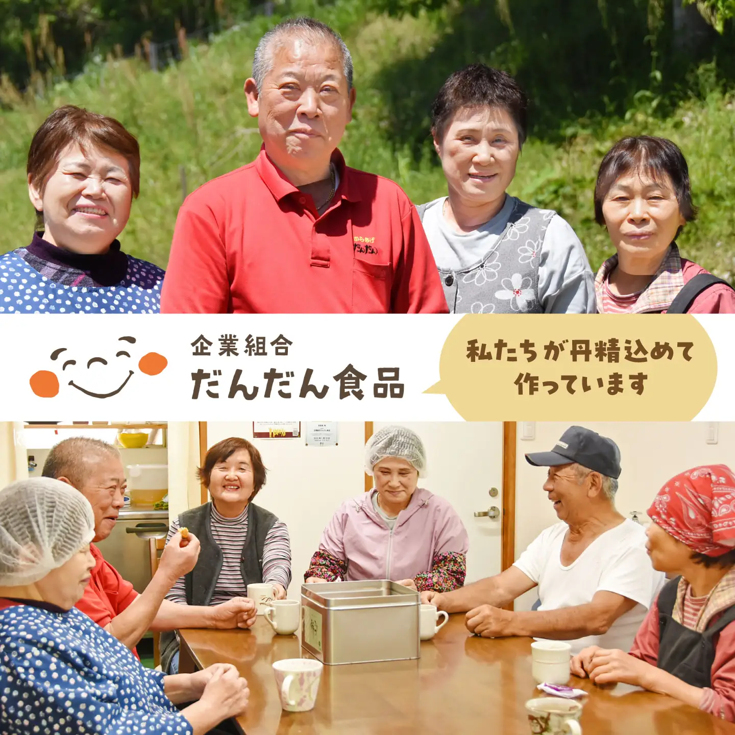 真鯛ねぎ味噌 3本セット【企業組合だんだん食品】BKBQ001