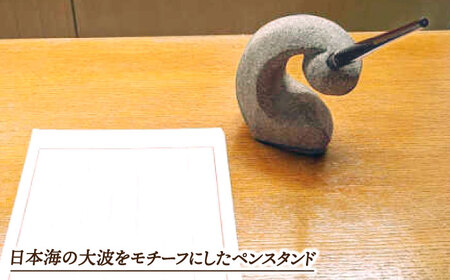 文房具 来待石製手磨きペンスタンド 島根県松江市/来待石灯ろう協同組合[ALAN003] 文房具 文房具