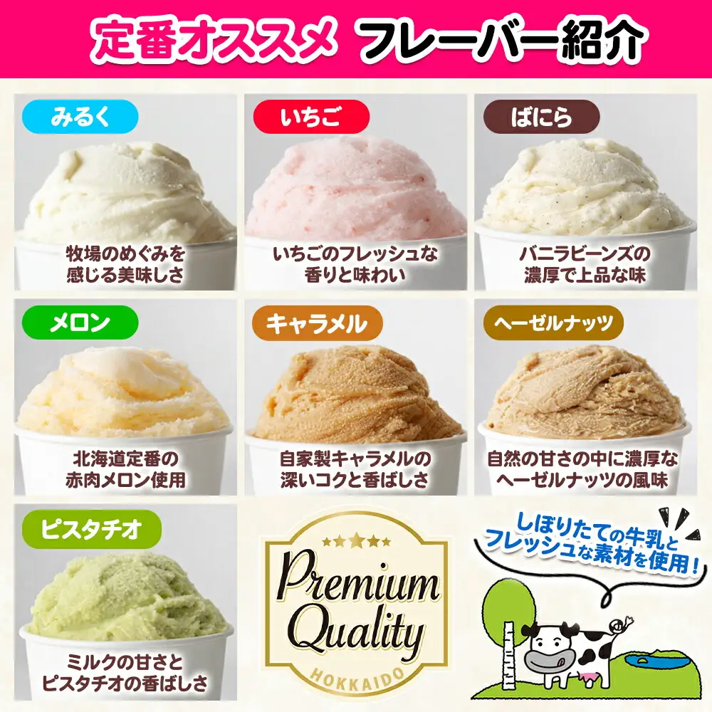 2361. くりーむ童話 カップ アイス 100ml×15個 みるく バニラ メロン キャラメル 苺 ヘーゼルナッツ ピスタチオ アイスクリーム アイスミルク 詰め合わせ 送料無料 北海道 弟子屈町