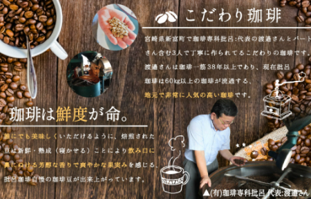 オーソドックスブレンドと高級ブレンドのこだわりコーヒーセット【C15-25】