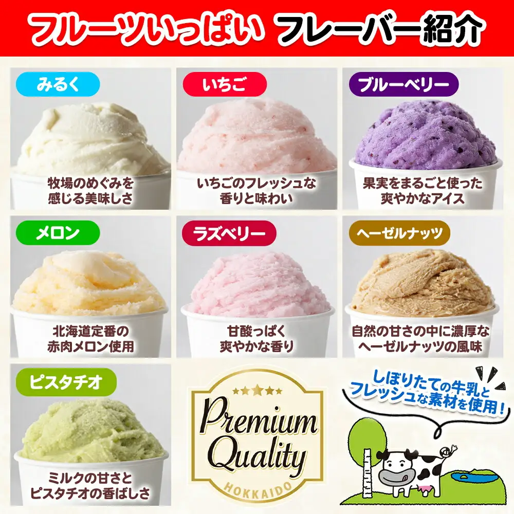 2362. くりーむ童話 カップ アイス 100ml×15個 みるく メロン いちご ラズベリー ブルーベリー ヘーゼルナッツ ピスタチオ アイスクリーム 詰め合わせ 送料無料 北海道 弟子屈町