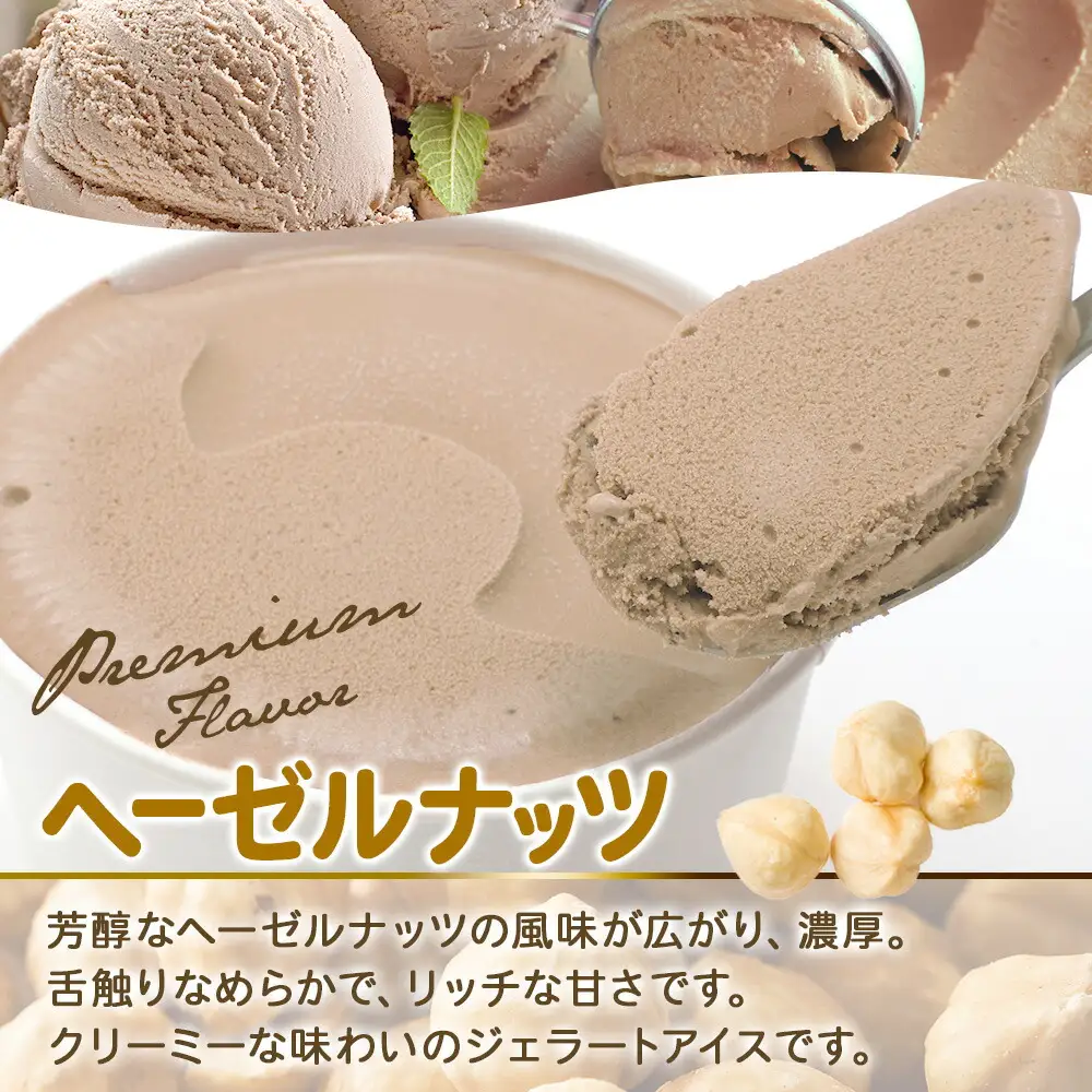 2363. くりーむ童話 カップ アイス 100ml×15個 ヘーゼルナッツ ピスタチオ アイスミルク アイスクリーム 牛乳 ミルク ギフト プレゼント 詰め合わせ 送料無料 北海道 弟子屈町