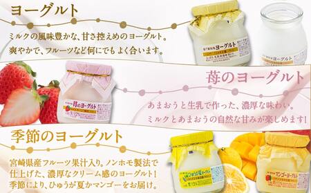 高千穂牧場ヨーグルト&ドリンクバラエティセット(プリン付き)《ご入金翌月の中旬～下旬の水曜日頃出荷》_MJ-1616_(都城市) 乳製品 ヨーグルト 苺ヨーグルト 季節のヨーグルト のむヨーグルト カフェオレ 和紅茶オレ カスタードプリン セット ヨーグルト 7種 濃厚 ヨーグルト 7種 濃厚 和紅茶オレ 