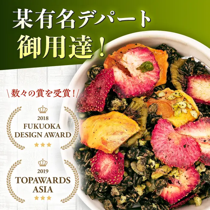 【八女茶】 ゆげ製茶のグラノーラ、煎茶、和紅茶とティーポットセット  [AFAG010]