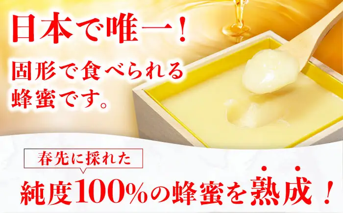 箱はちみつ 国産  400g | ハチミツ 12月-3月限定発送 [AFAI011]