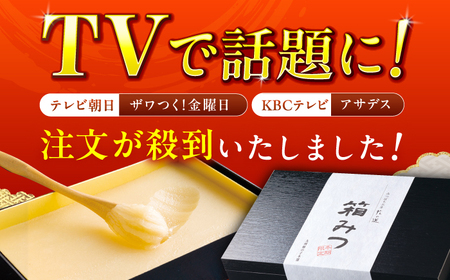 【12月～3月限定発送】箱みつ 2個セット 合計800g (400g×2個) / はちみつ 箱はちみつ[AFAI016]