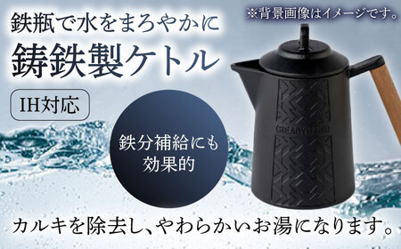 WEEKENDER KETTLE ケトル&和紅茶セット IH対応 使用時容量1,000ml / ケトル  [AFAN003]