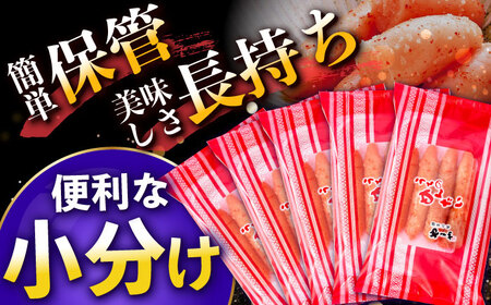 【3回定期便】うちのめんたい 切子込 750g（150g×5個） / 明太子 たらこ 魚卵[AFAP015]