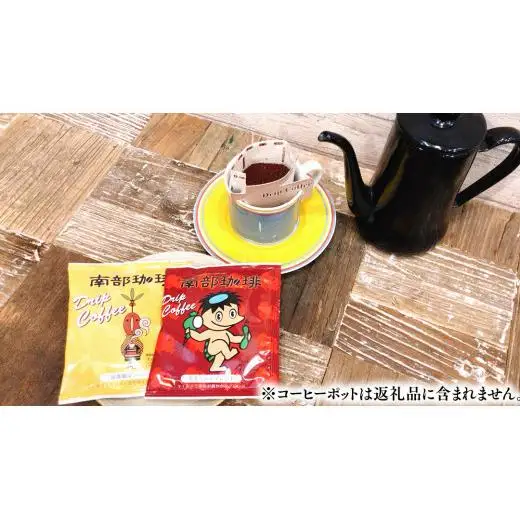 【 定期便 全3回 隔月 お届け】 ドリップコーヒー バッグ ( 20個 ) 詰め合わせ 計60点
