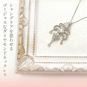 プラチナ　アンティークデザイン　トータルダイヤ　0.70ｃｔ　ネックレス　管理番号253164 218-078