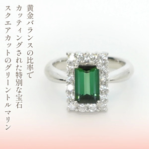 プラチナ　グリーントルマリン　ダイヤ0.60ｃｔ　リング　管理番号580487 218-079