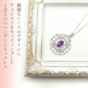 K18ホワイトゴールド　アンティークデザイン　アメシスト　ダイヤ　0.56ｃｔ　ネックレス（1点のみ）　管理番号251771 218-082