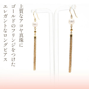 K18イエローゴールド　アコヤパール　フリンジデザイン　ピアス　管理番号683153 218-097