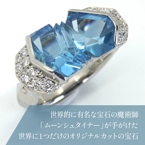 プラチナ　アクアマリン　ムーンシュタイナー　リング（1点のみ）　管理番号510698 218-103