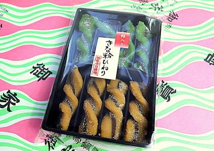 古河ブランド　御家寳・餡入りきな粉ひねり _DP65