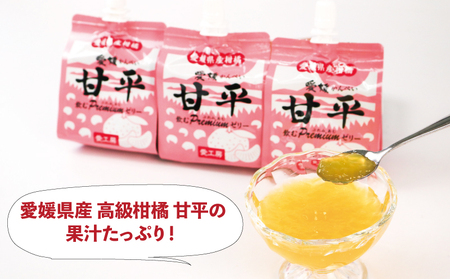 みかんゼリー 飲むぷれみあむ ゼリー 甘平 30個 愛工房 J025-034009