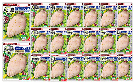 サラダチキン（柚子こしょう） 100g×20個の小分けパック計2kg【00-009-10】