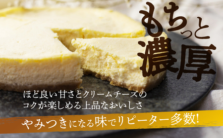 定期便 3回お届け やみつき濃厚チーズケーキ『結』5号 直径15cm 400g 白川郷 お土産 ベイクドチーズケーキ 手作り スイーツ 手土産 お菓子 お取り寄せ チーズケーキ ホールケーキ 簡易包装 訳あり 訳アリ 36000円 [S733]