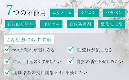  完全無添加 スキンケア 【サプミーレ】 ボタニカル ケア オイル AZ
