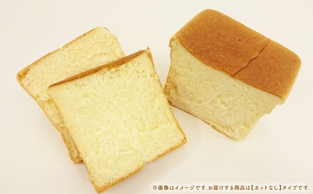 AU-16 【カットなし】高級食パン 3斤  食パン パン