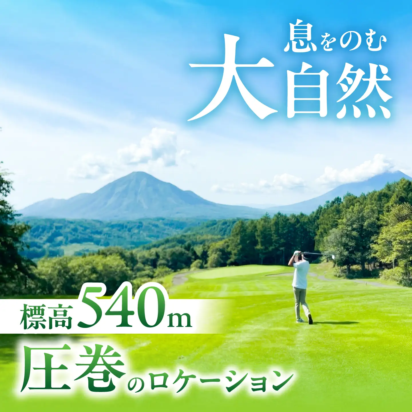 【土日祝日】一達国際Private Golf倶楽部 ペアプレー券 | ゴルフ 利用券 [AJAE002]