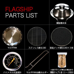 世界初　冷燻機能搭載　ヘラ絞り加工によるステンレス製大型オーブン燻製機