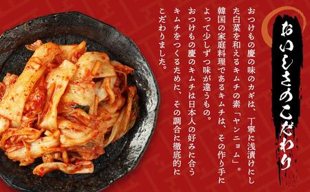 【テレビで紹介されました！】おつけもの慶「王道白菜キムチ」200ｇｘ3個セット