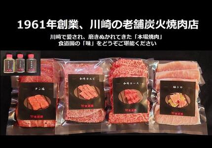 【全4回定期便】川崎の老舗焼肉「食道園焼肉セット」肉+スープ