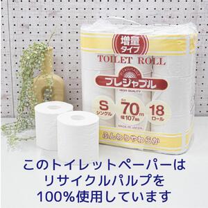 コアレックス トイレットペーパー シングル 18ロール入×6袋 トイレット