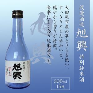 大田原の地酒三つ蔵飲みくらべ