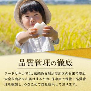 大田原産 コシヒカリ 100％「御前米」 5kg
