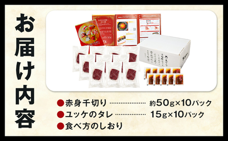 馬刺し赤身ユッケ10個セット 馬肉 馬刺し ユッケ UBUYAMAPLACE 熊本県 熊本 贈答 お歳暮 お中元 プレゼント《30日以内に出荷予定(土日祝除く)》赤身 馬 個包装 本格 小分け タレ付