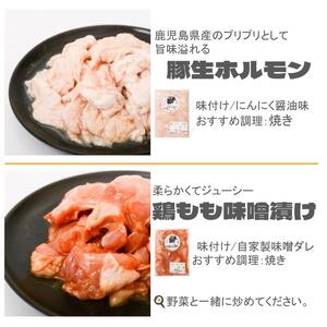 【A79012】肉のふくおか 焼肉セット(梅) (全5種類・計約1.36kg) 鹿児島 国産 豚 ホルモン お肉 味付け おかず 味付け 味噌 みそ 味噌ダレ たれ漬け 肩ロース 薄切り 焼き肉 バーベキュー 小分けパック 冷凍【肉のふくおか】