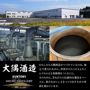 本格 芋焼酎 大隅 セット(1800ml×2本)【曽於市観光協会】A466-v01