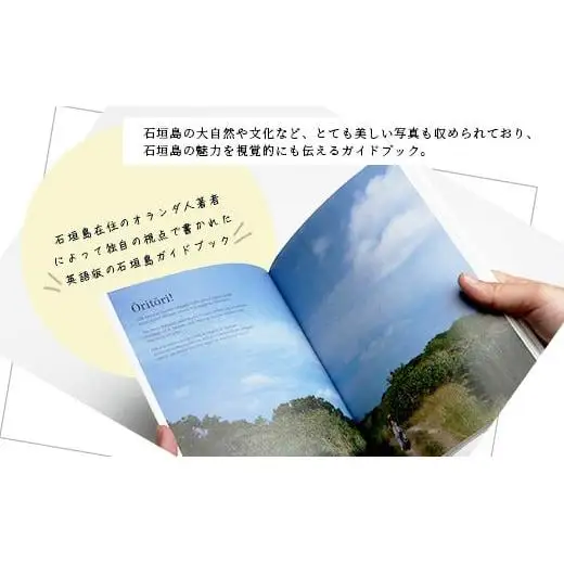 ISL&ナチュラルガイド石垣島日本：石垣島の英語ガイドブック（英語版）×2冊　PW-1