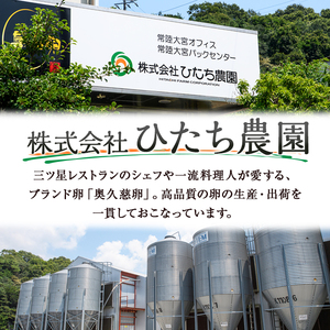 三ツ星レストランや一流料理人が愛するブランド卵『奥久慈卵』 赤 60個 たまご タマゴ 【卵】【ho1315】