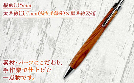 文房具 【数量限定20本】木軸ボールペン(欅） 島根県松江市/山猫家[ALGC004] 文房具 文房具