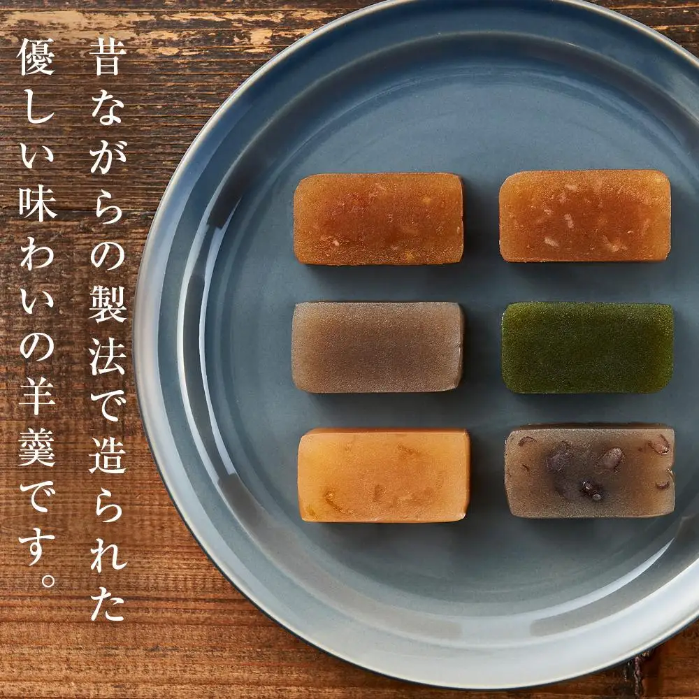 【優しい味わいの羊羹】由布羊羹 6本 6種 セット ＜赤司菓子舗＞